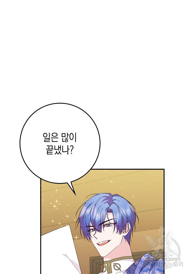 버린 쓰레기는 다시 줍지 않는다 16화 6