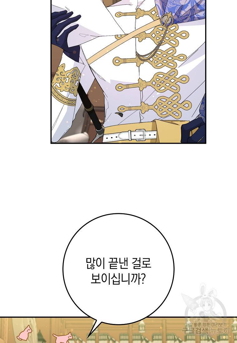 버린 쓰레기는 다시 줍지 않는다 16화 7