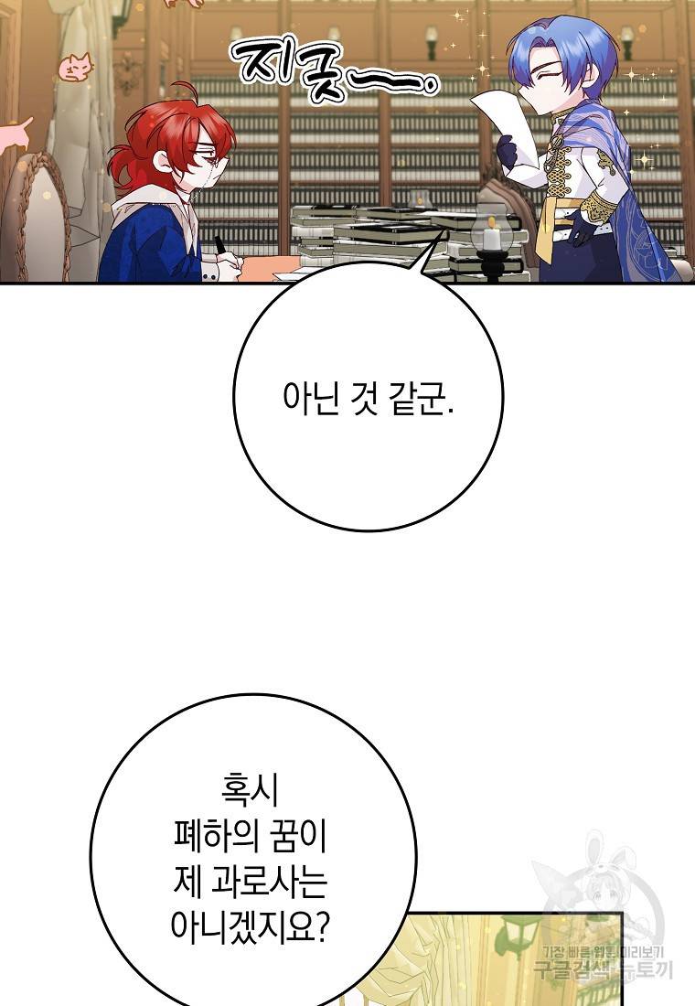 버린 쓰레기는 다시 줍지 않는다 16화 8
