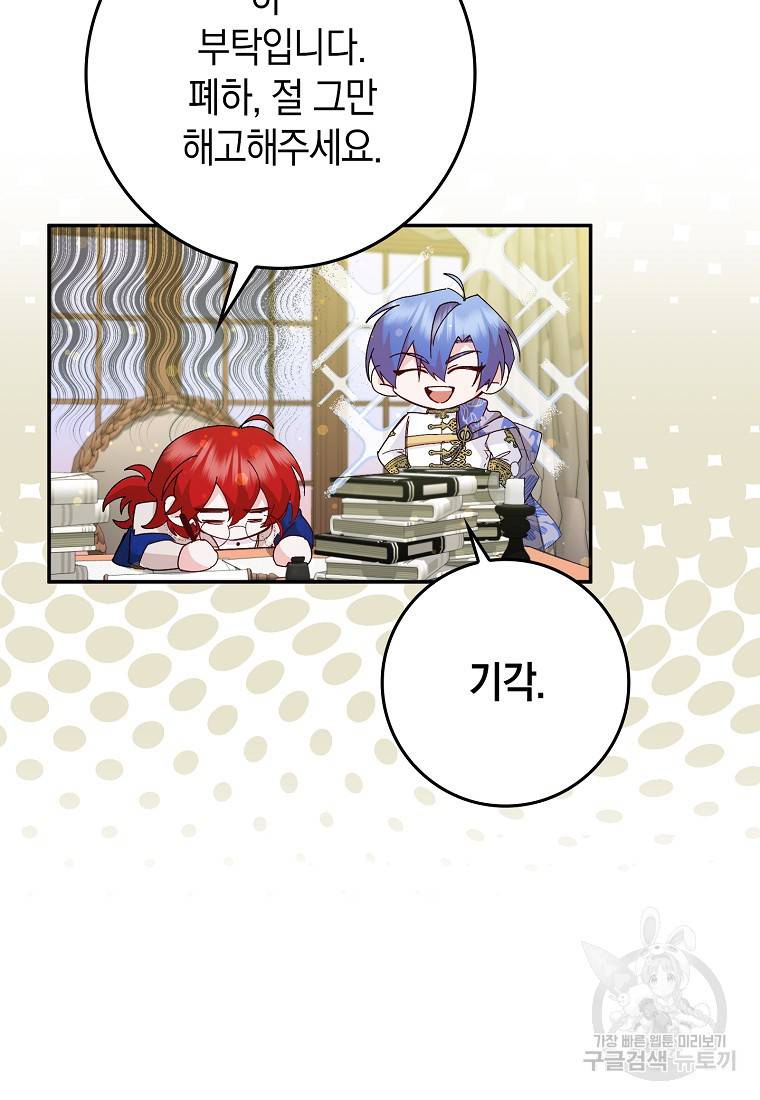 버린 쓰레기는 다시 줍지 않는다 16화 13