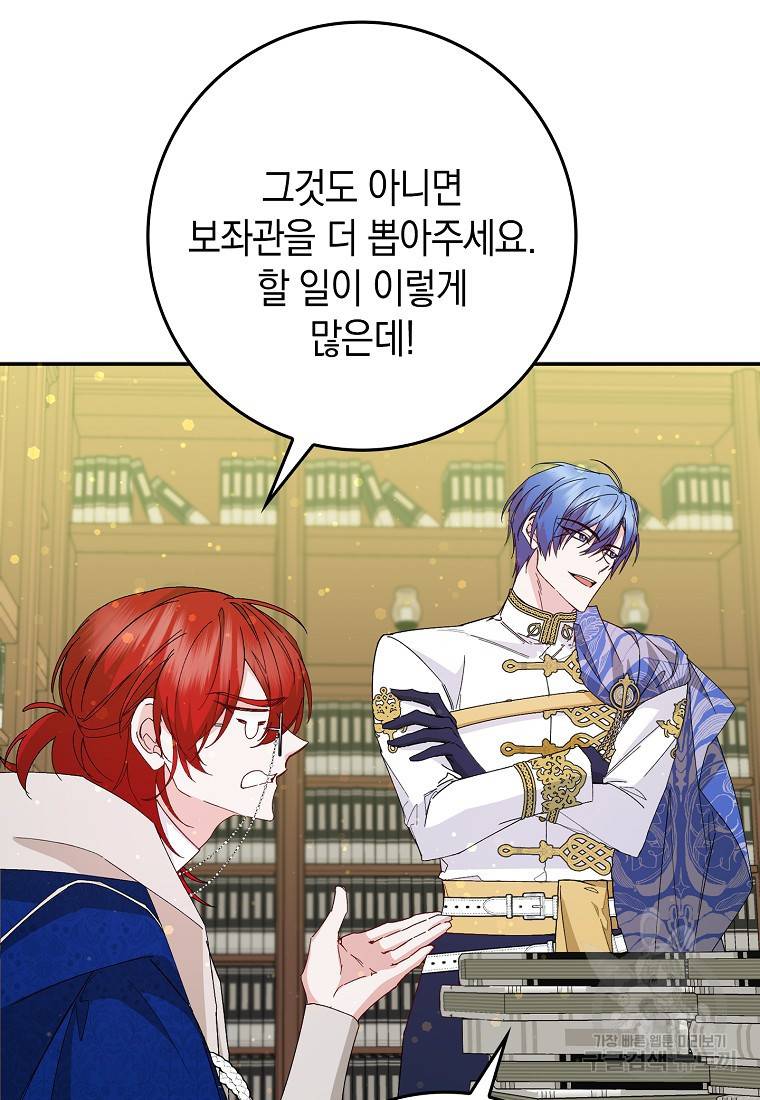 버린 쓰레기는 다시 줍지 않는다 16화 14