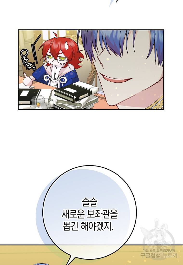 버린 쓰레기는 다시 줍지 않는다 16화 17