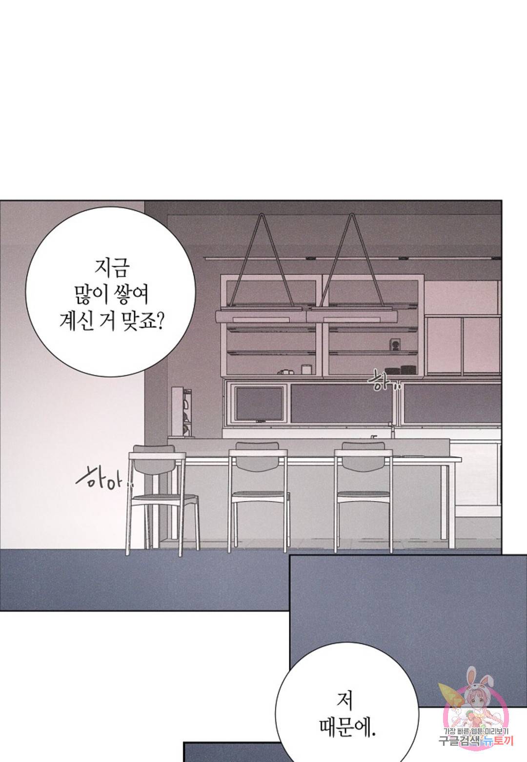 Love Sick Dog(러브 시크 독) 9화 1