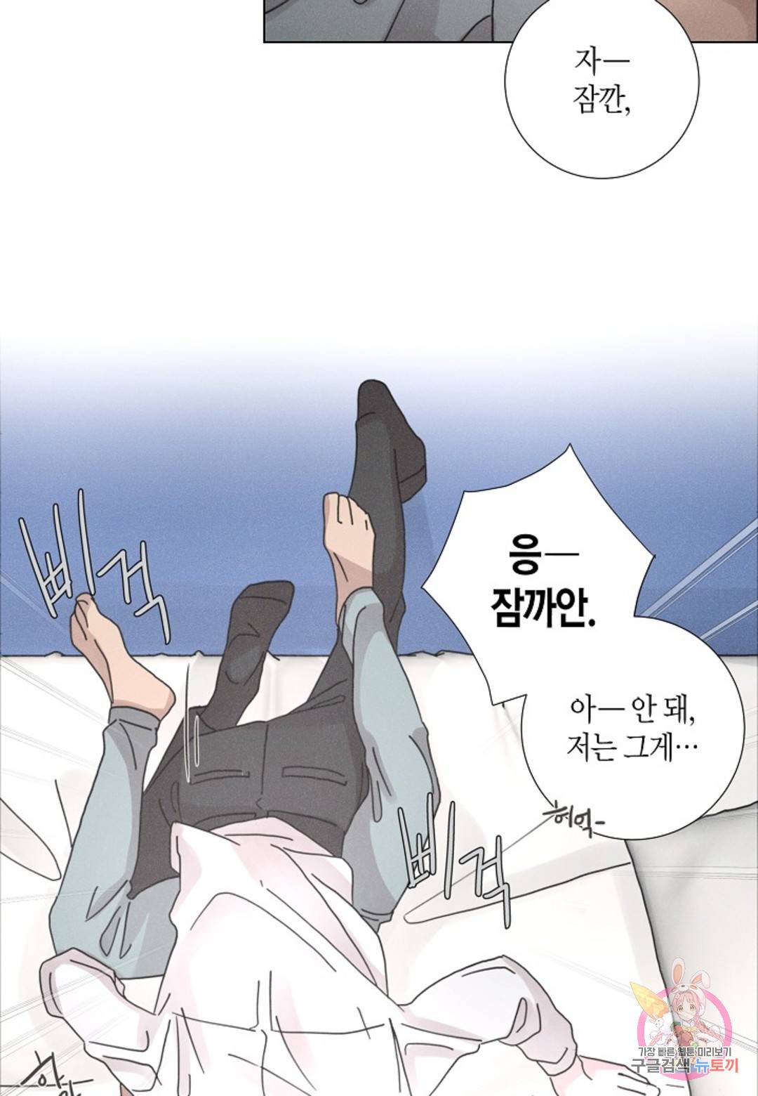 Love Sick Dog(러브 시크 독) 9화 10
