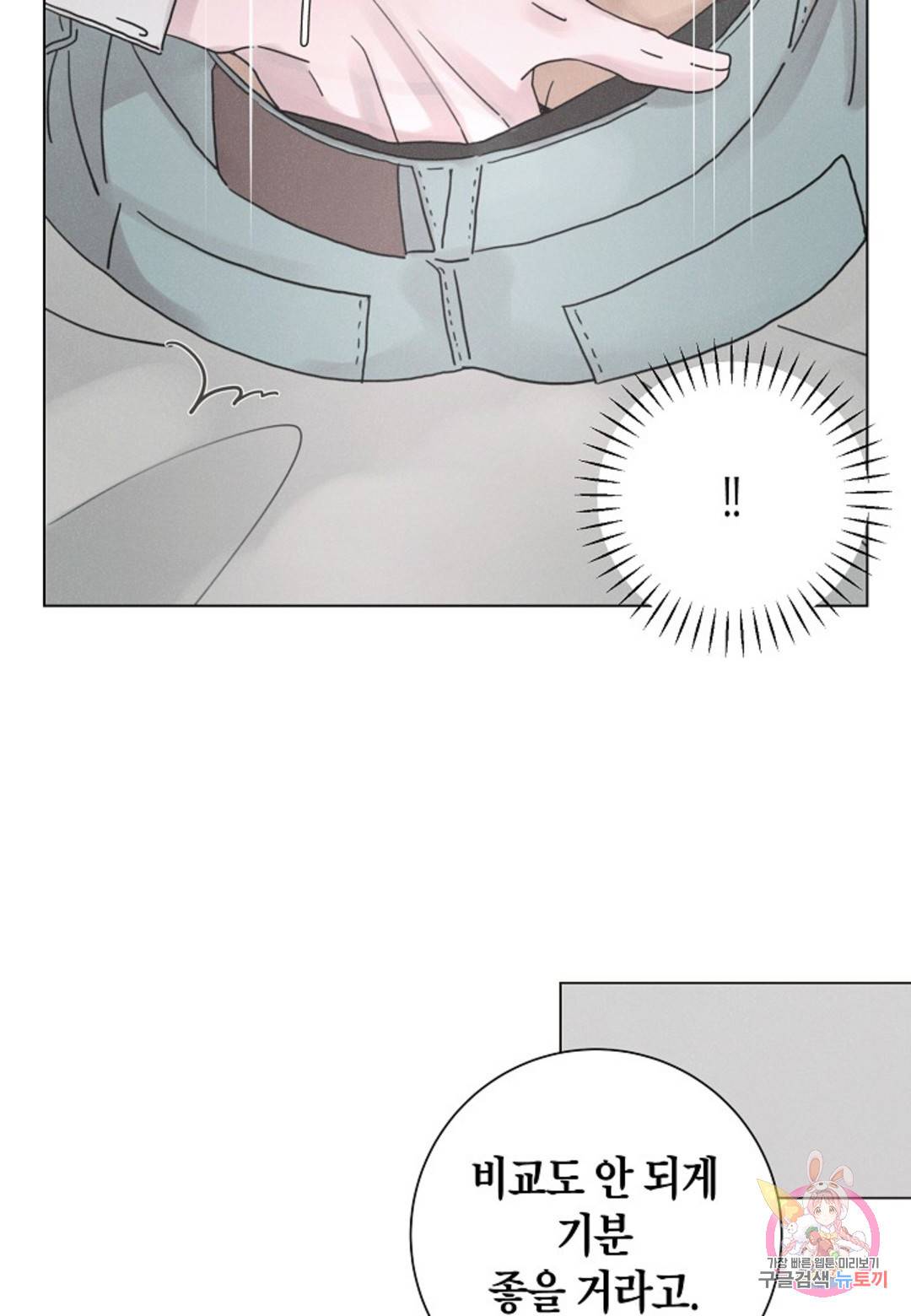 Love Sick Dog(러브 시크 독) 9화 12