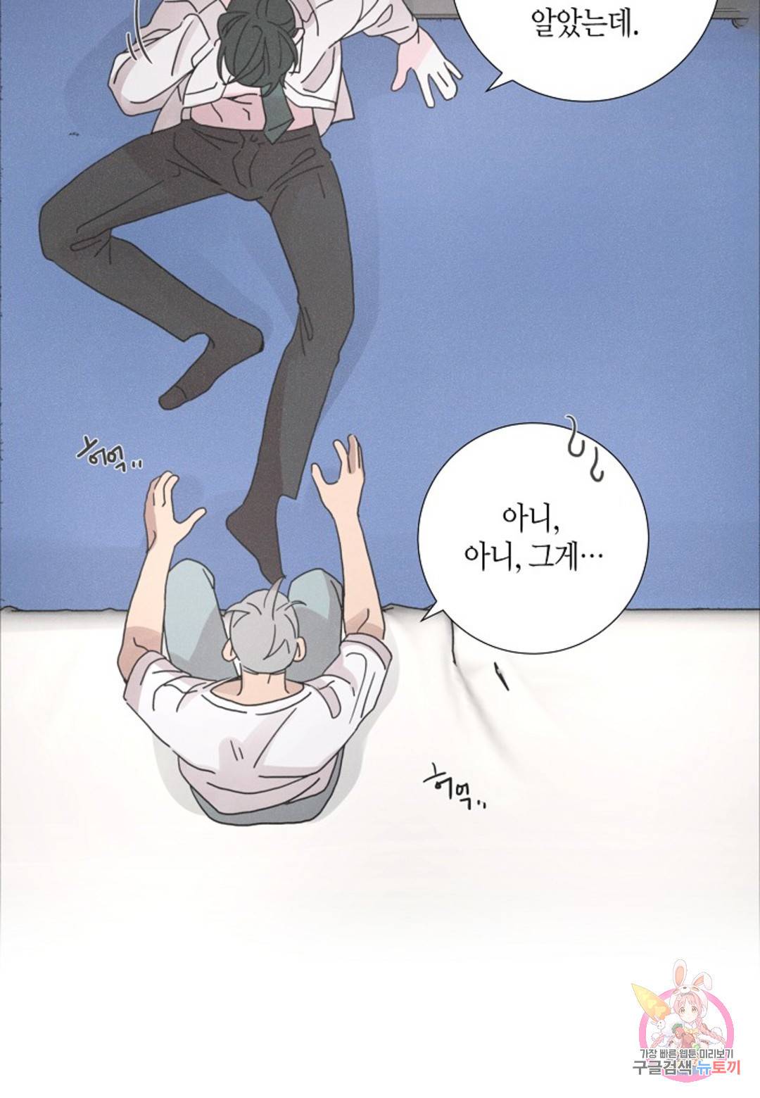 Love Sick Dog(러브 시크 독) 9화 15