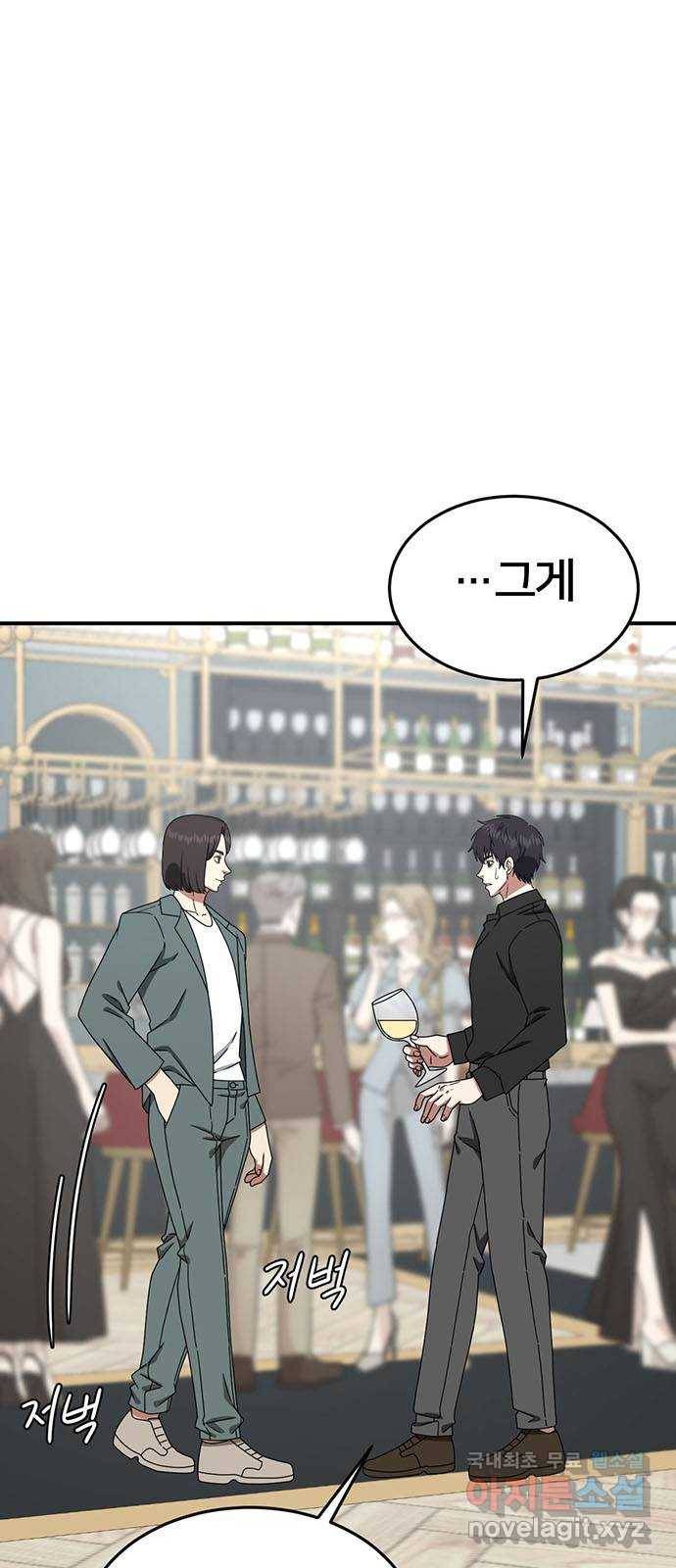 나를 바꿔줘 성교빈 8 1