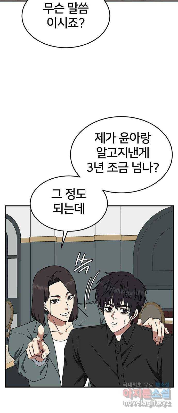 나를 바꿔줘 성교빈 8 2