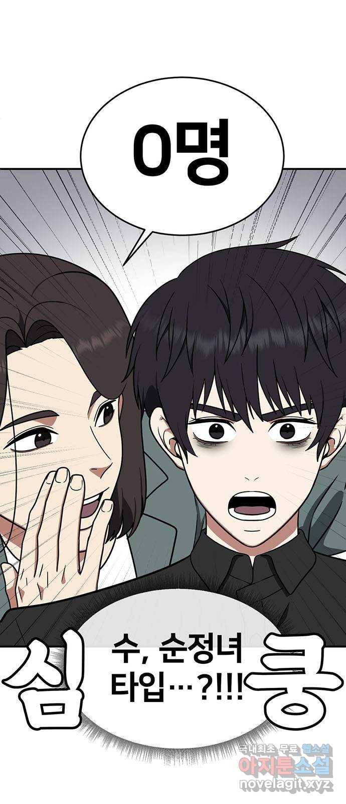 나를 바꿔줘 성교빈 8 4