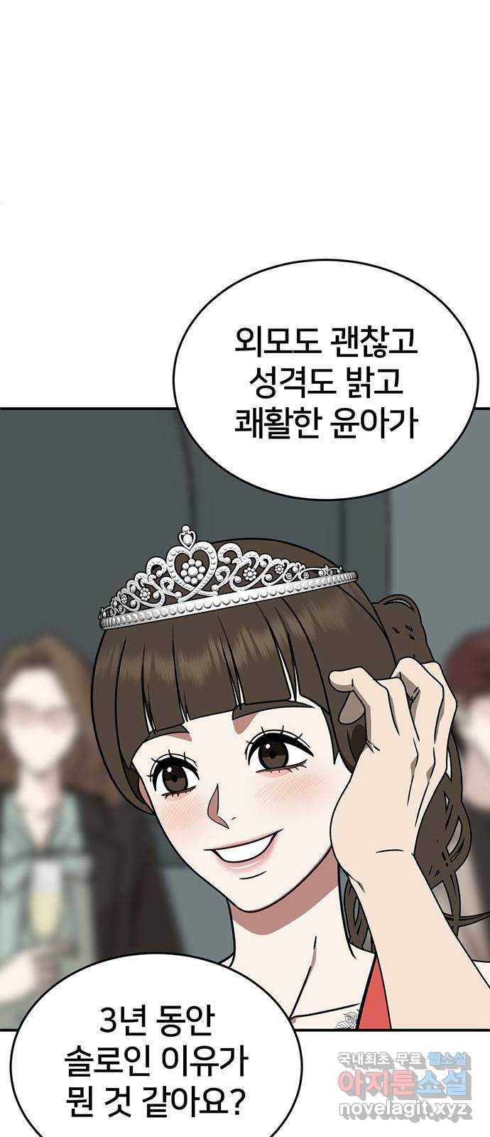 나를 바꿔줘 성교빈 8 5