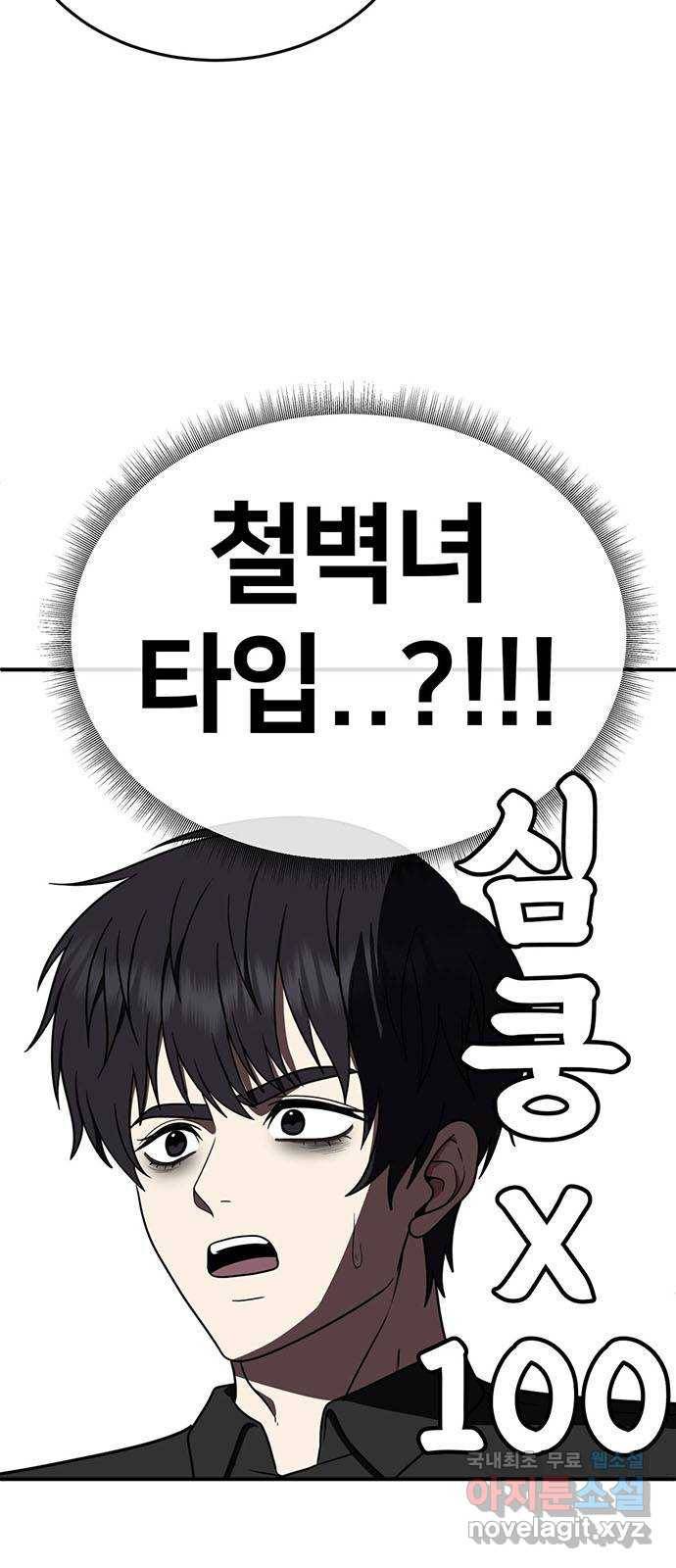나를 바꿔줘 성교빈 8 6