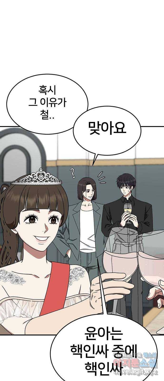 나를 바꿔줘 성교빈 8 7