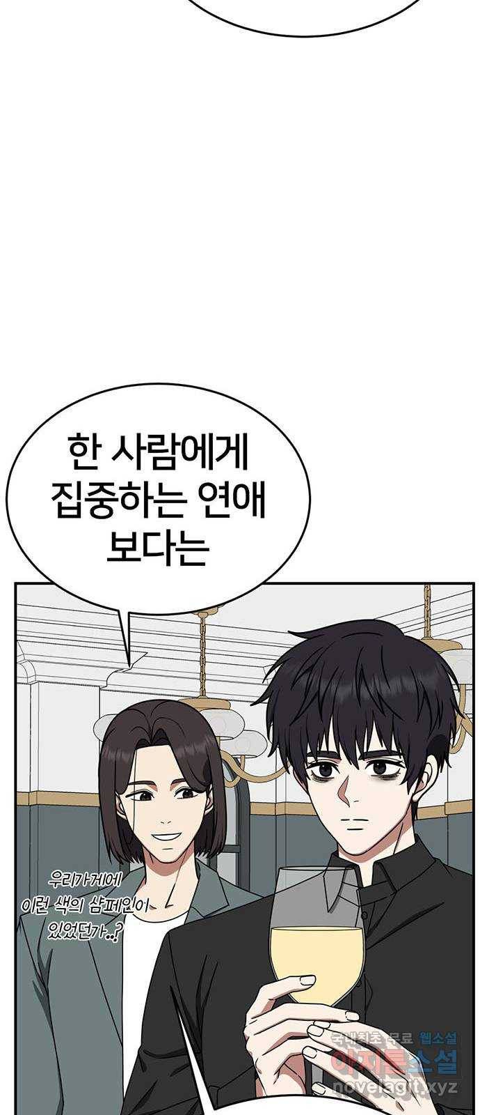 나를 바꿔줘 성교빈 8 8