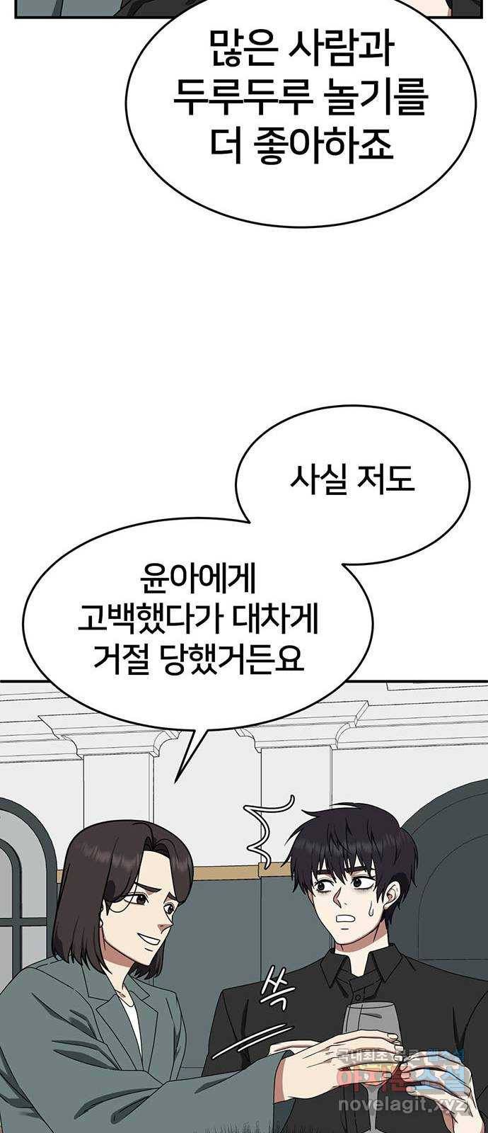 나를 바꿔줘 성교빈 8 9