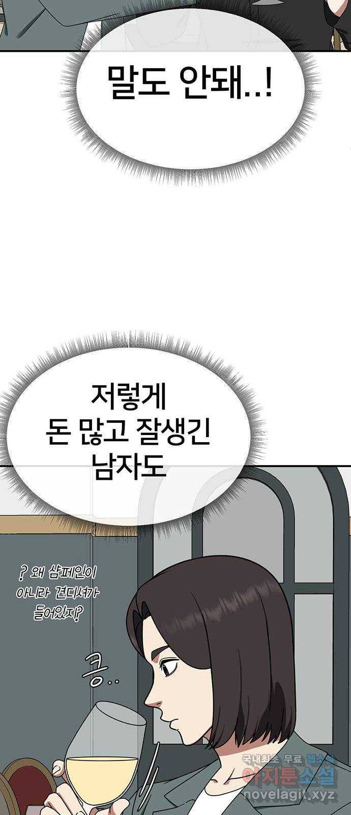 나를 바꿔줘 성교빈 8 10