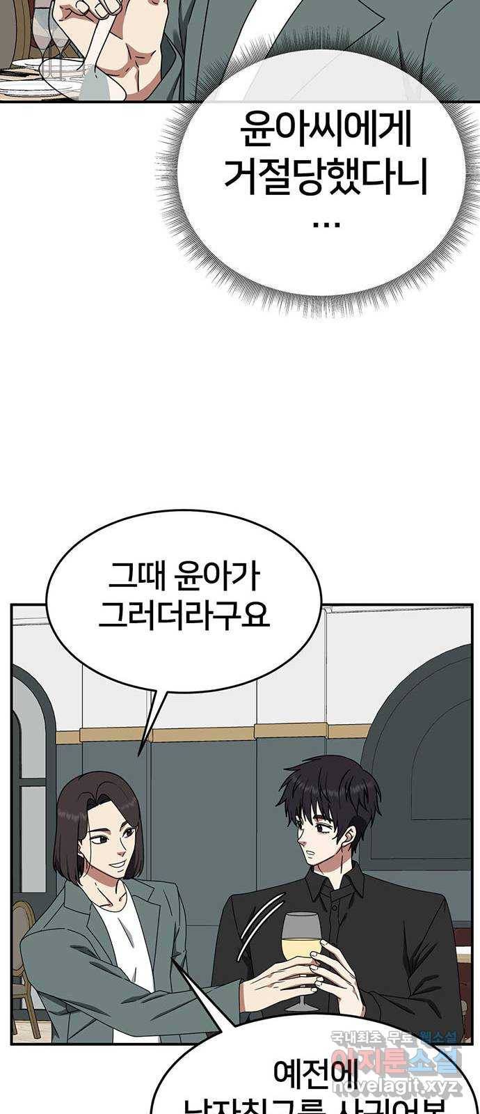 나를 바꿔줘 성교빈 8 11