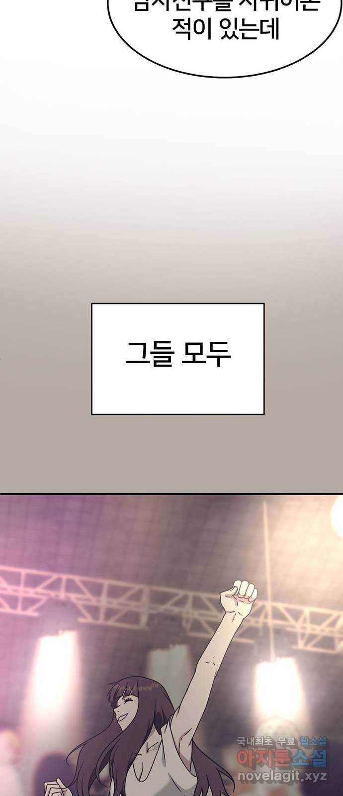 나를 바꿔줘 성교빈 8 12