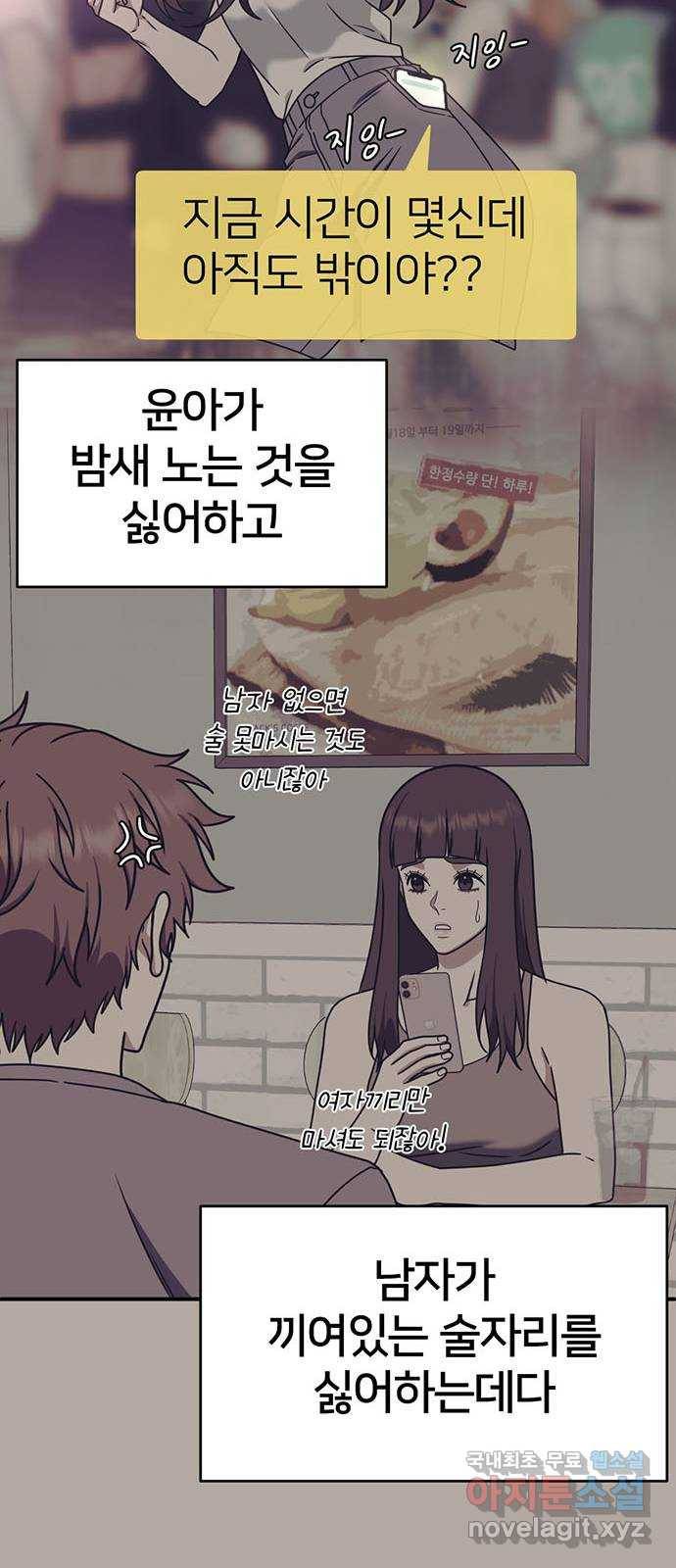 나를 바꿔줘 성교빈 8 13
