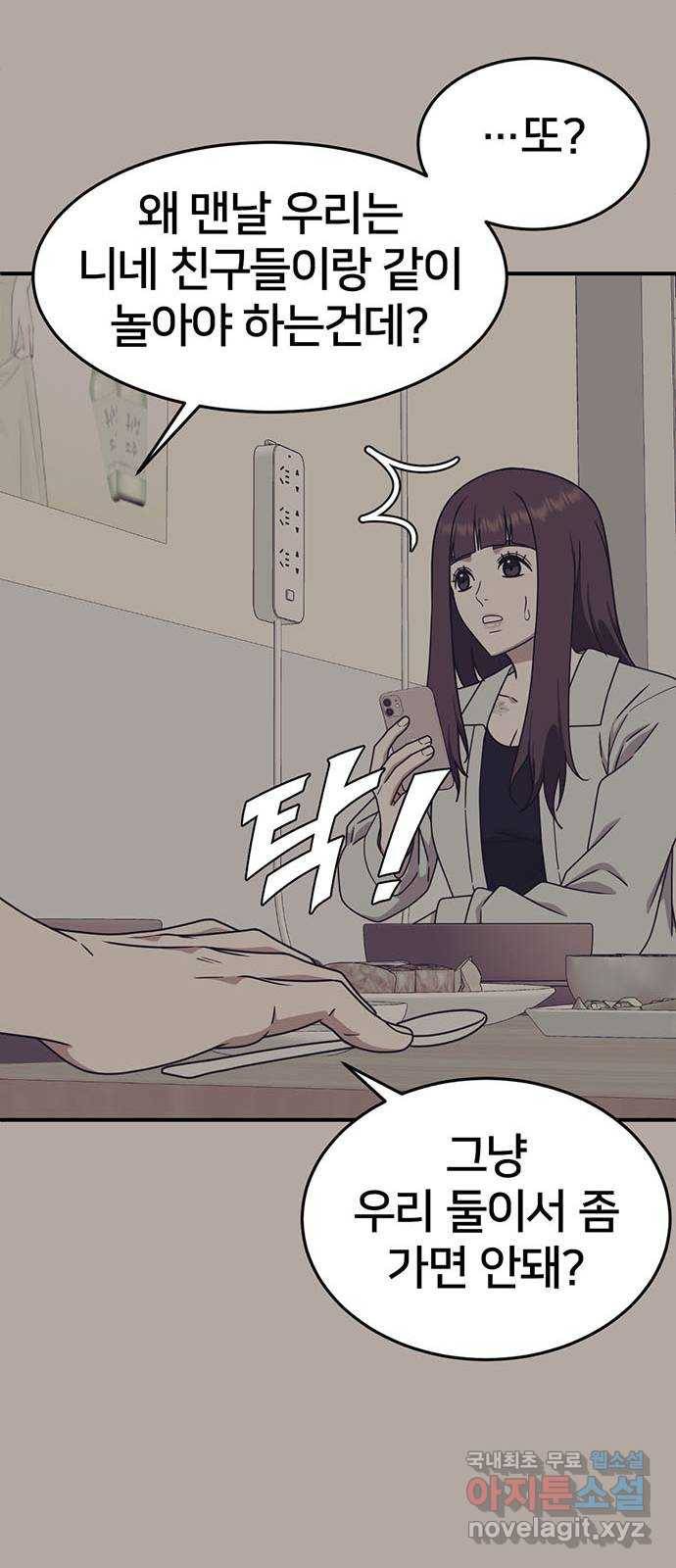 나를 바꿔줘 성교빈 8 15