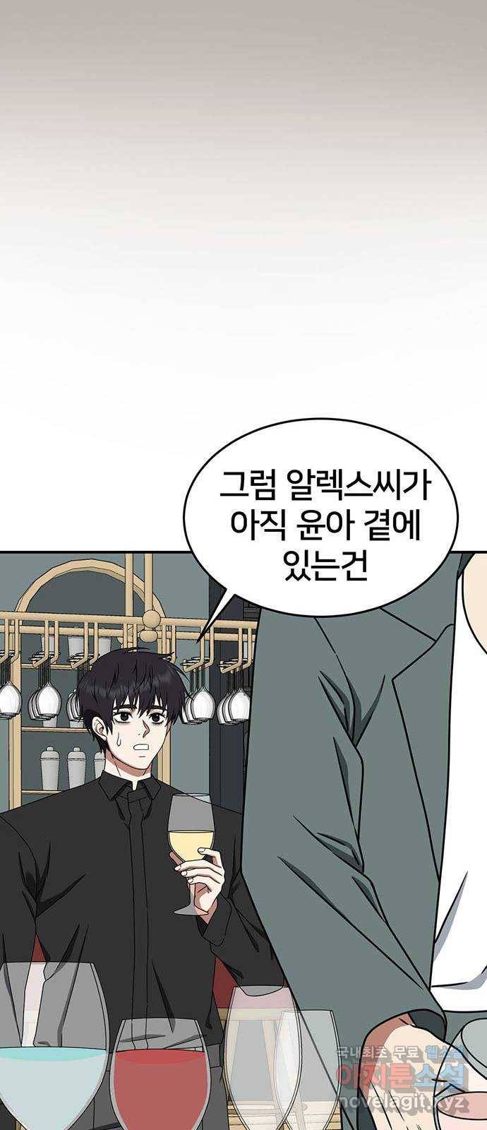 나를 바꿔줘 성교빈 8 17