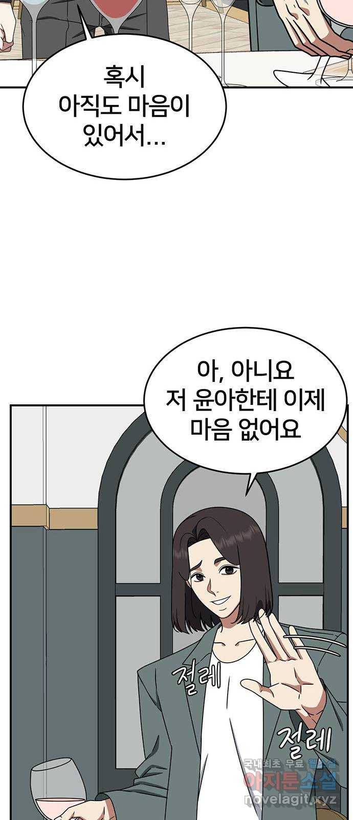 나를 바꿔줘 성교빈 8 18