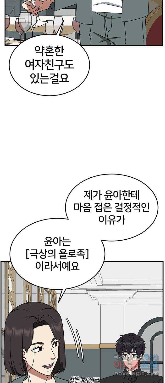 나를 바꿔줘 성교빈 8 19