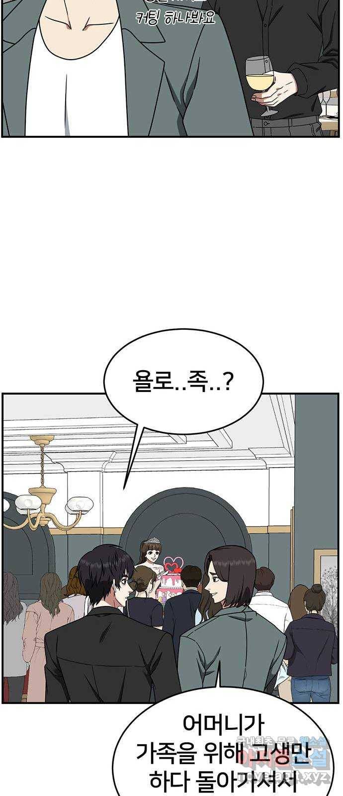 나를 바꿔줘 성교빈 8 20