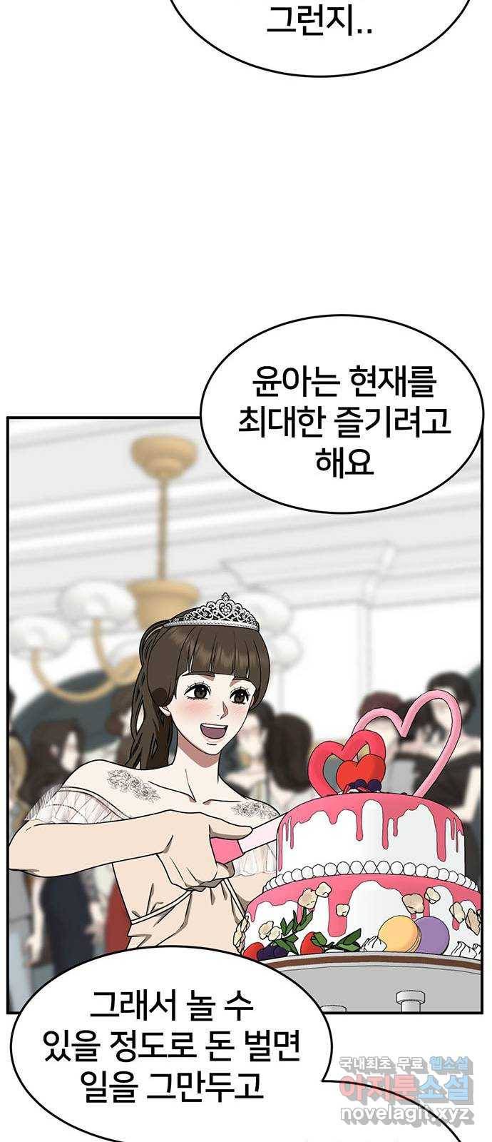 나를 바꿔줘 성교빈 8 21