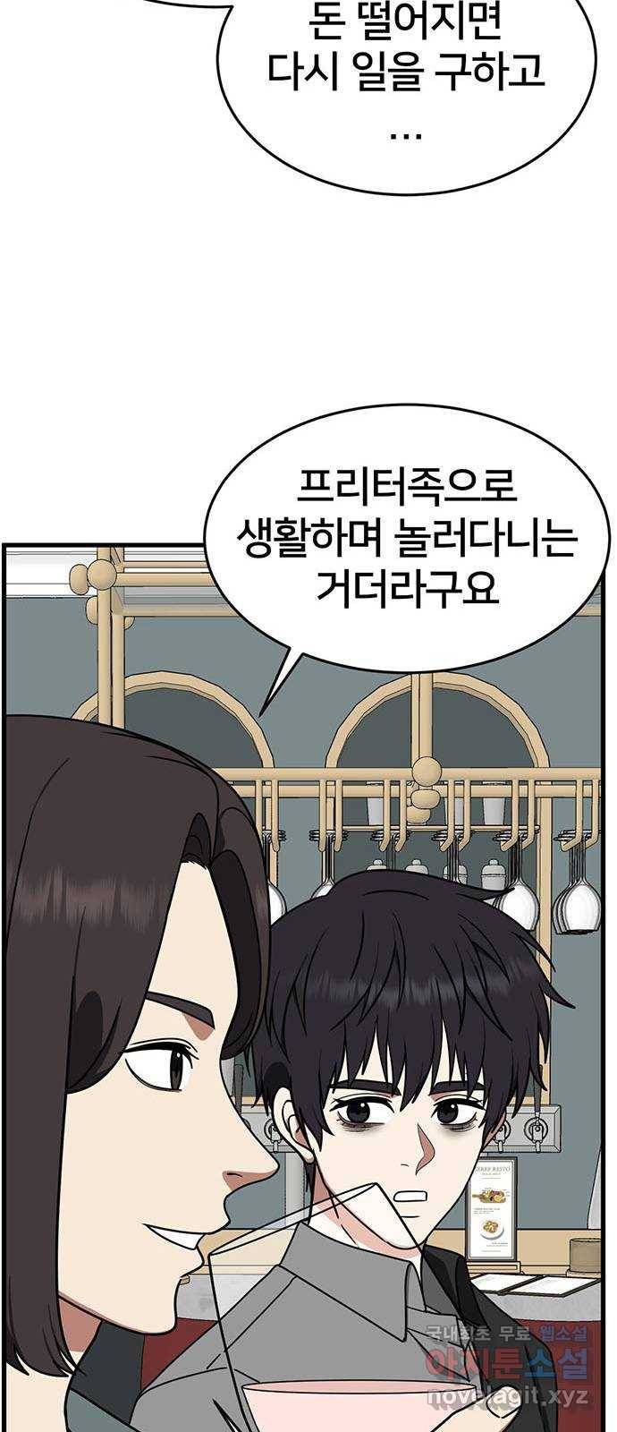 나를 바꿔줘 성교빈 8 22