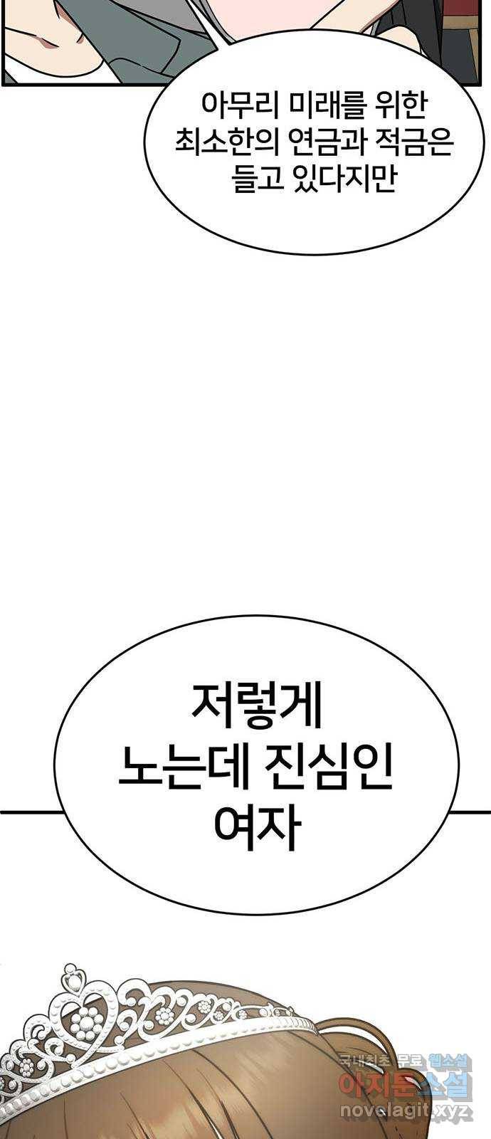 나를 바꿔줘 성교빈 8 23