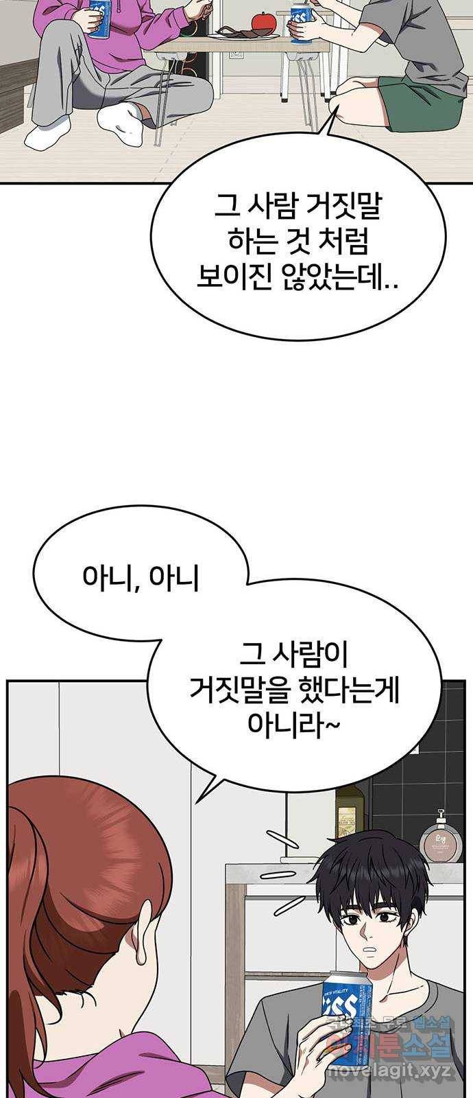 나를 바꿔줘 성교빈 8 27