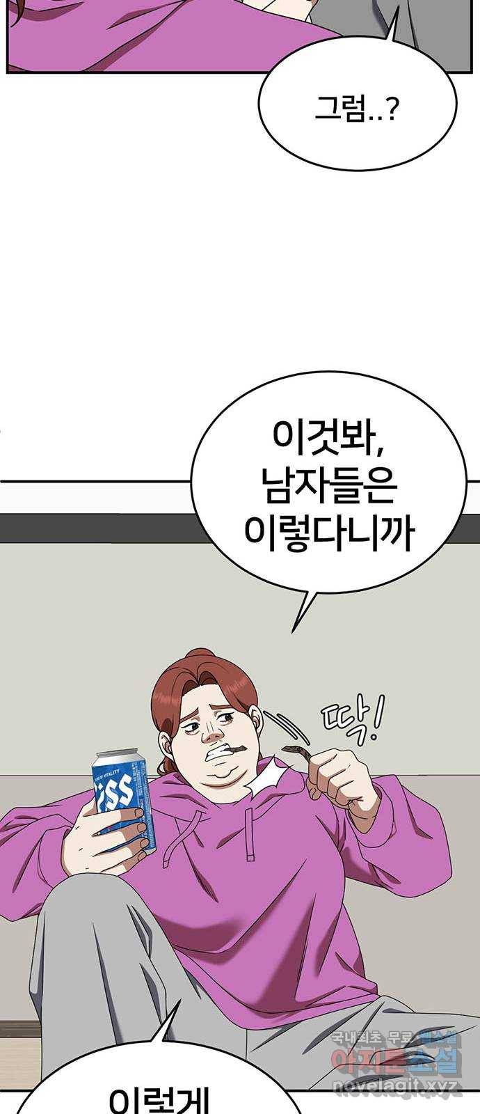 나를 바꿔줘 성교빈 8 28