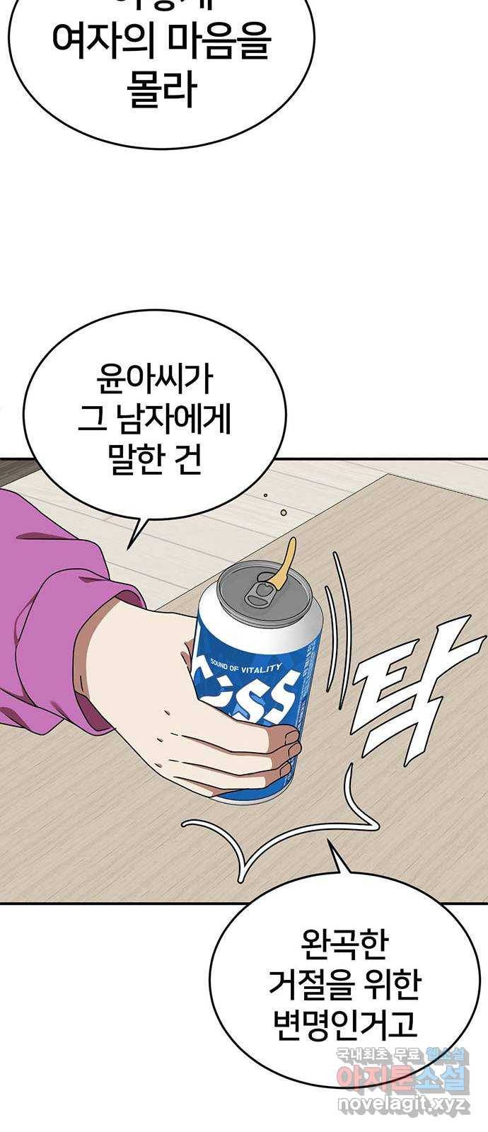 나를 바꿔줘 성교빈 8 29