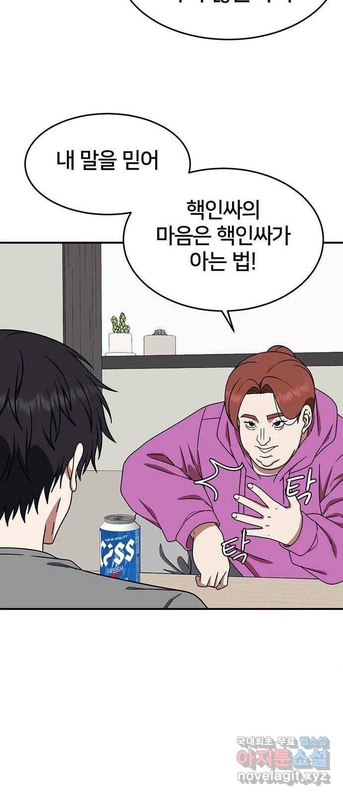 나를 바꿔줘 성교빈 8 32
