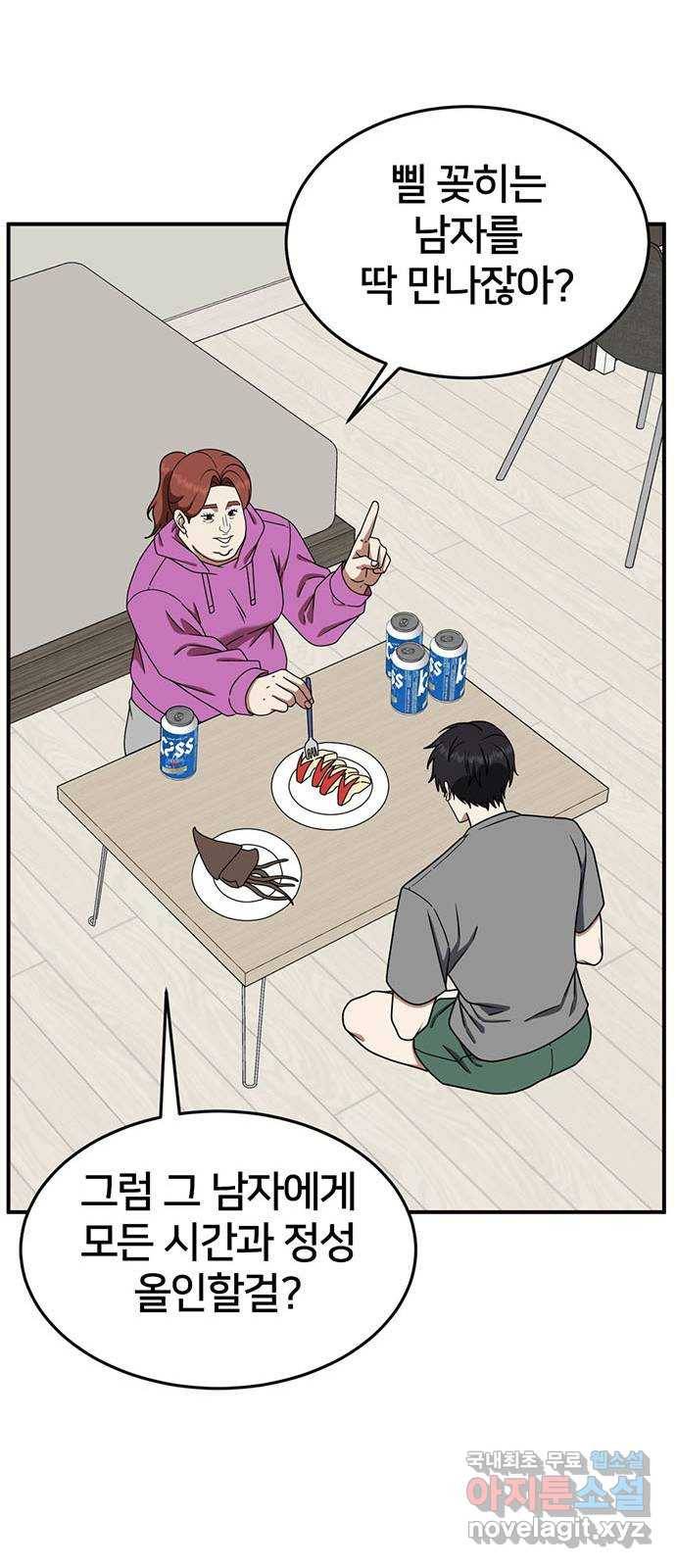 나를 바꿔줘 성교빈 8 33