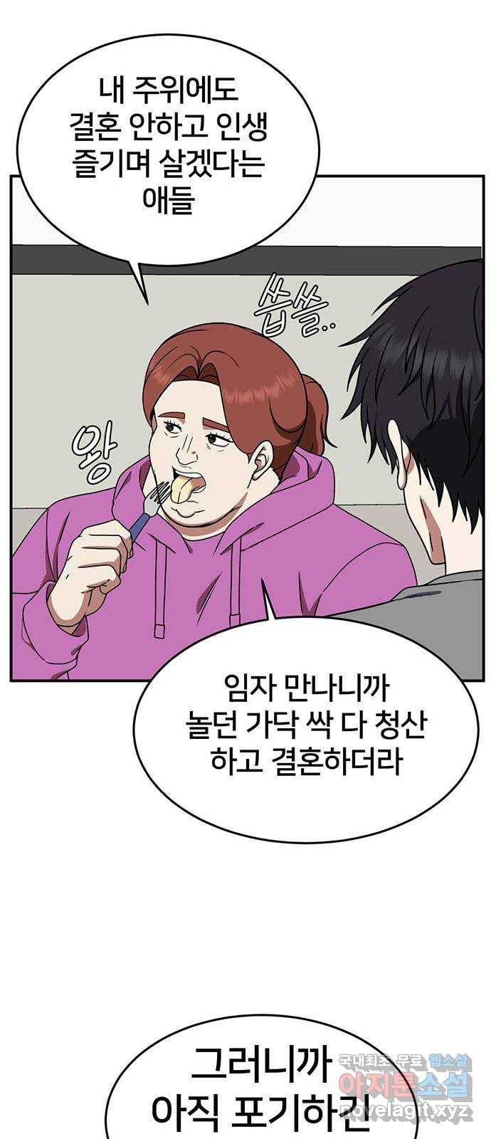 나를 바꿔줘 성교빈 8 34