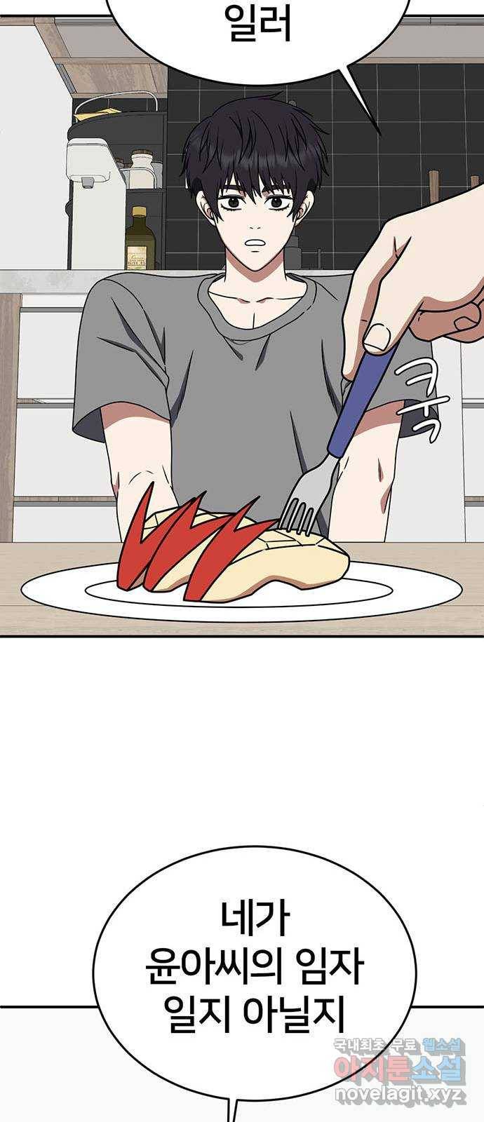 나를 바꿔줘 성교빈 8 35