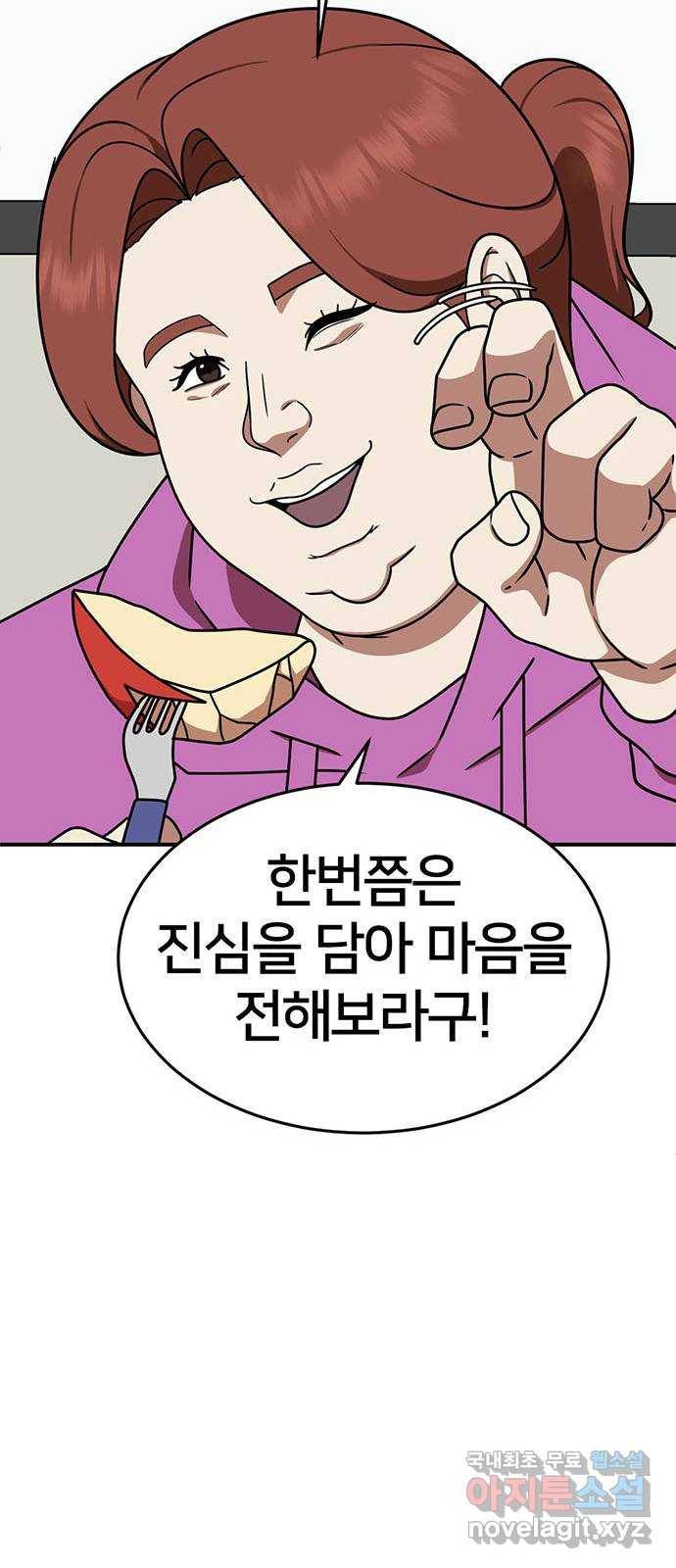 나를 바꿔줘 성교빈 8 36
