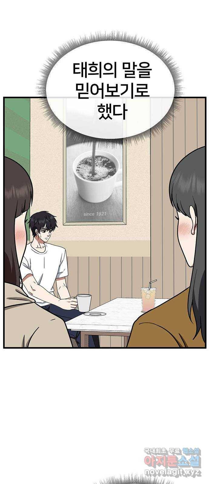 나를 바꿔줘 성교빈 8 38