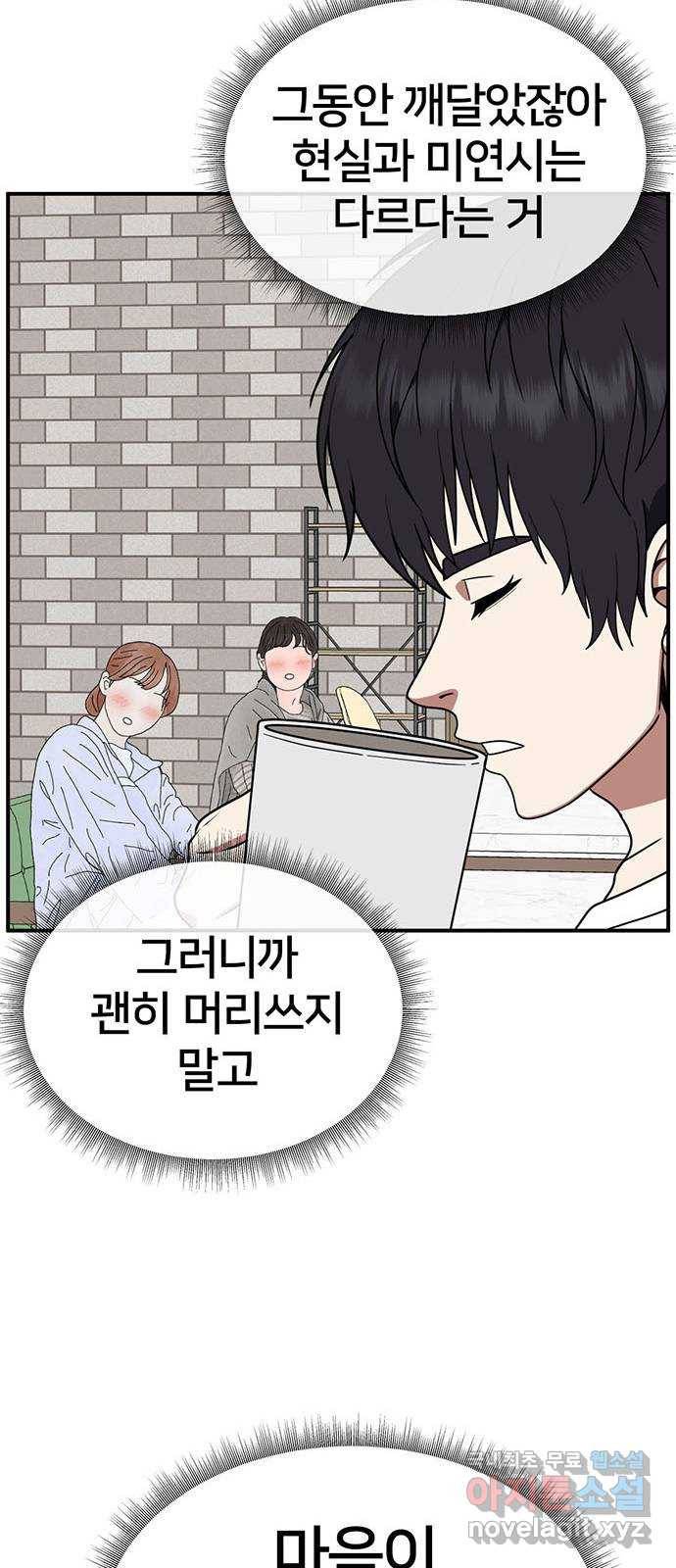 나를 바꿔줘 성교빈 8 39