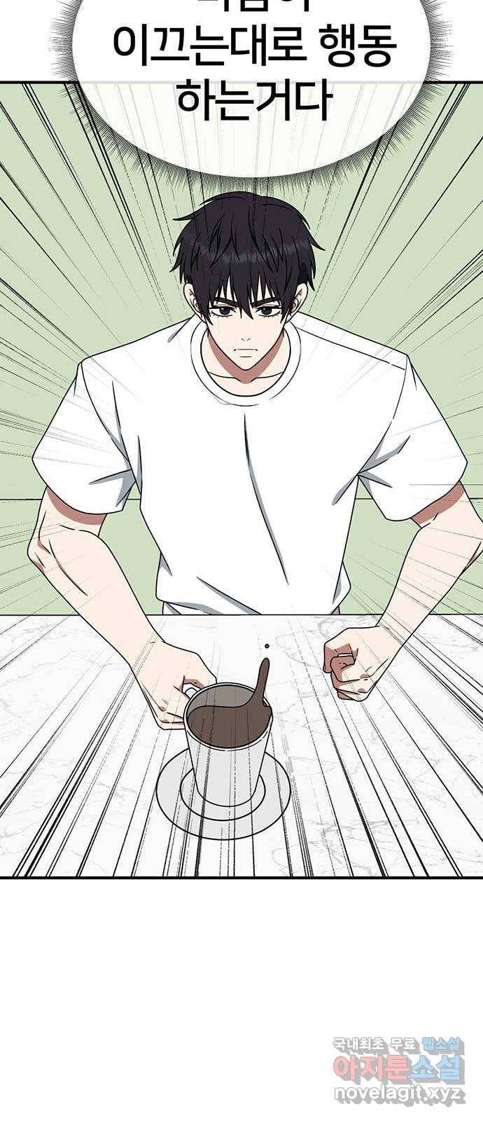 나를 바꿔줘 성교빈 8 40
