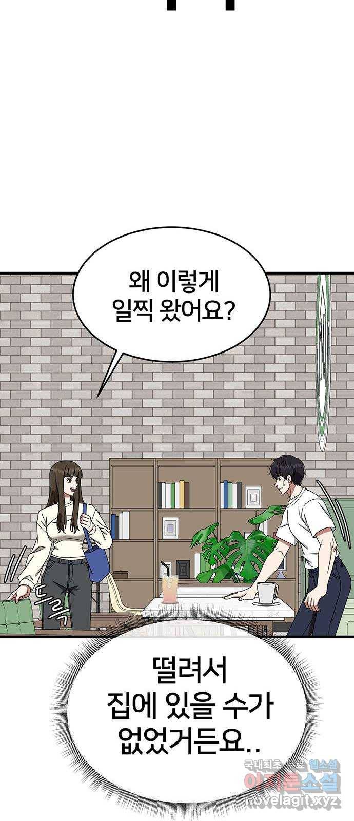 나를 바꿔줘 성교빈 8 43