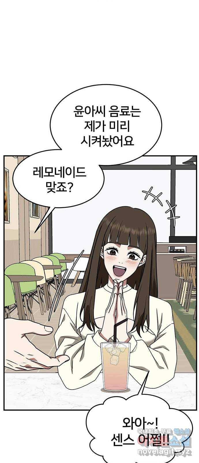 나를 바꿔줘 성교빈 8 44