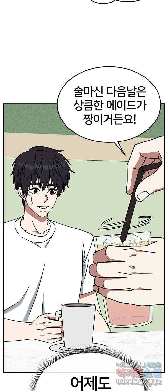 나를 바꿔줘 성교빈 8 45