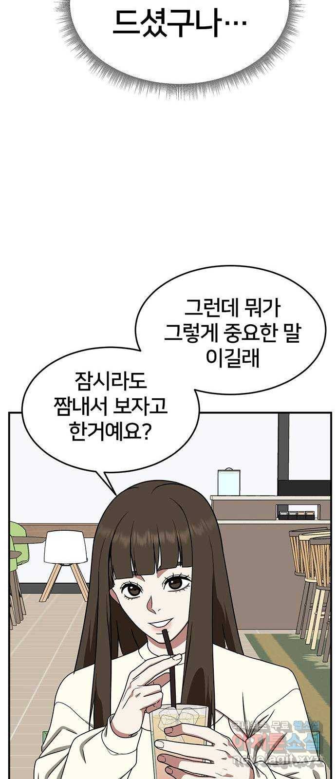 나를 바꿔줘 성교빈 8 46