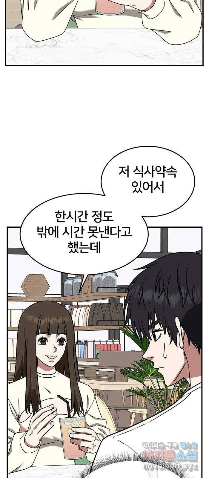 나를 바꿔줘 성교빈 8 47