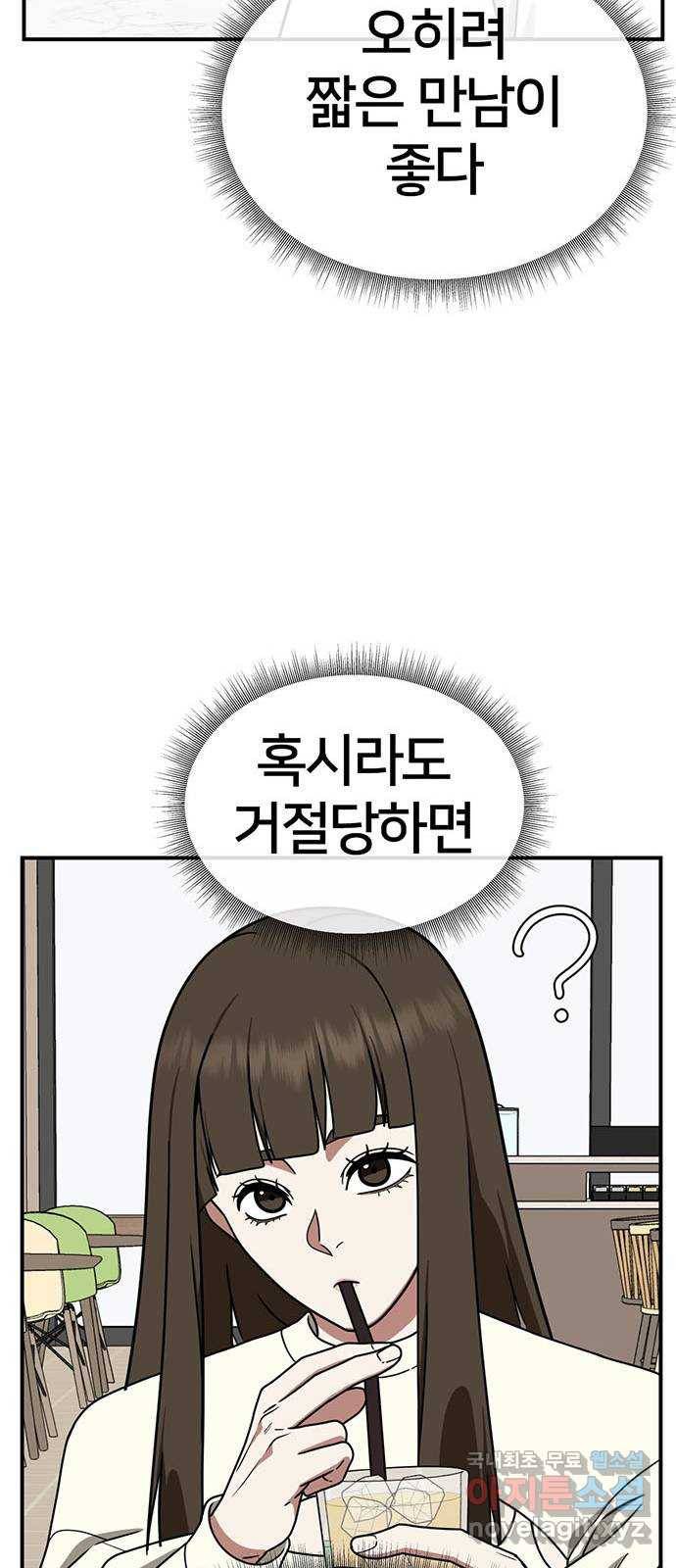 나를 바꿔줘 성교빈 8 48