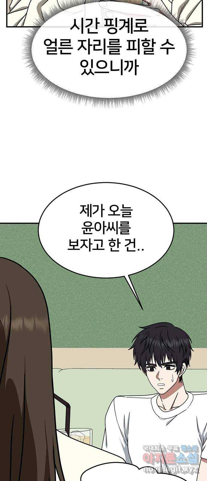 나를 바꿔줘 성교빈 8 49