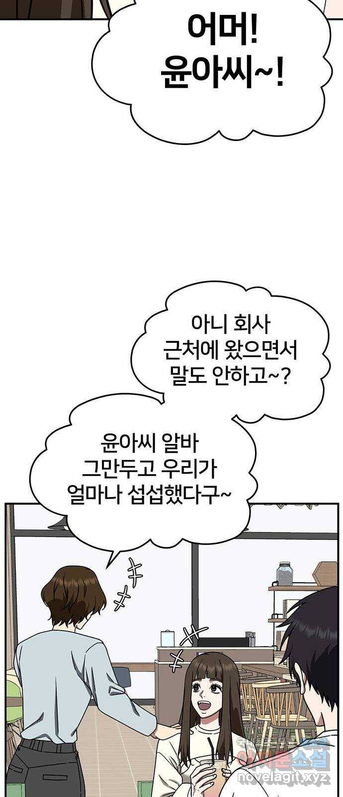 나를 바꿔줘 성교빈 8 50