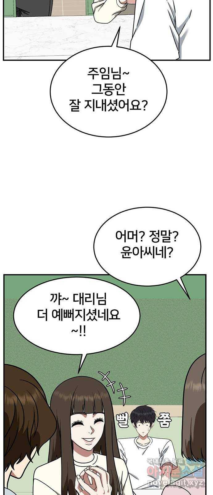 나를 바꿔줘 성교빈 8 51